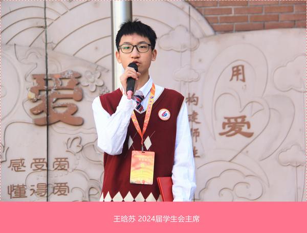 3王晗苏 3王晗苏